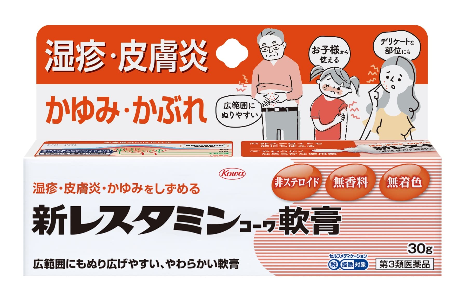 【第3類医薬品】新レスタミンコーワ軟膏 30g