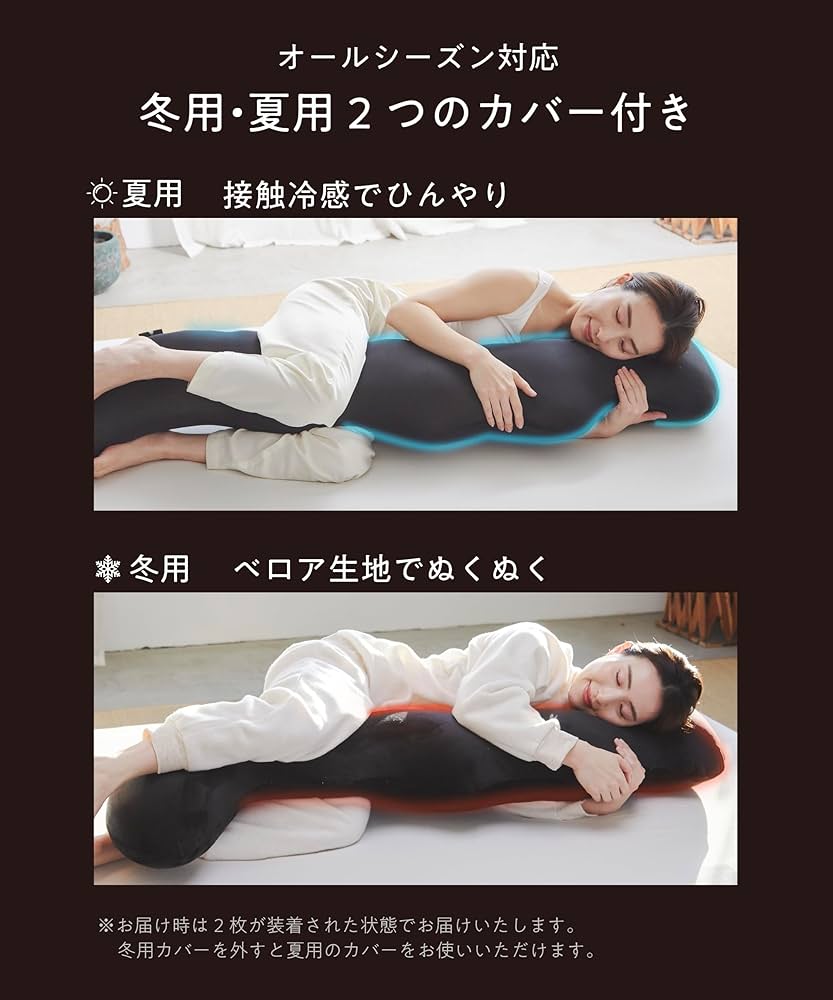 Amazon｜ヒツジのいらない抱き枕 カバー2枚付き だきまくら 男性