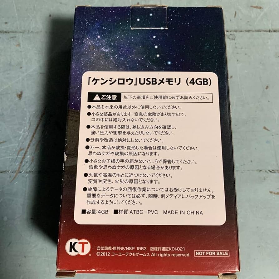 北斗の拳 ケンシロウフィギュアUSBメモリ4GB PS3北斗無双特典 5体セット Amazon.co.jp: 真 北斗無双 ケンシロウ 北斗の拳 USBメモリ4GB