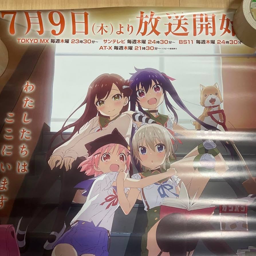 がっこうぐらし TV放送 B2 販促ポスター Amazon.co.jp: がっこうぐらし TV放送 B2 ポスター : ホビー