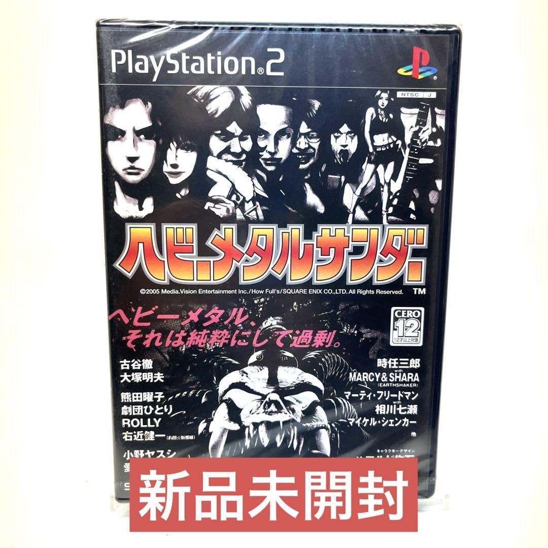 ヘビーメタルサンダー PS2
