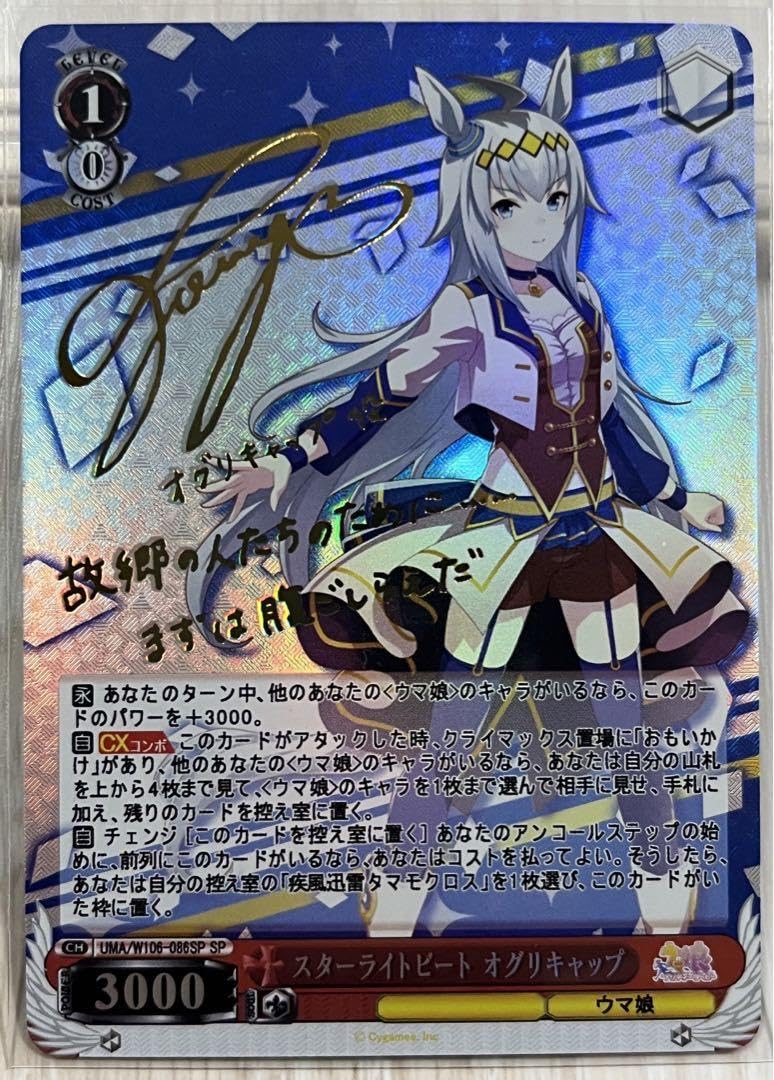 DXTEEN 寺尾香信 サイン入り クリアカード DXTEEN 寺尾香信 サイン入り クリアカード 2025年最新】寺尾香信