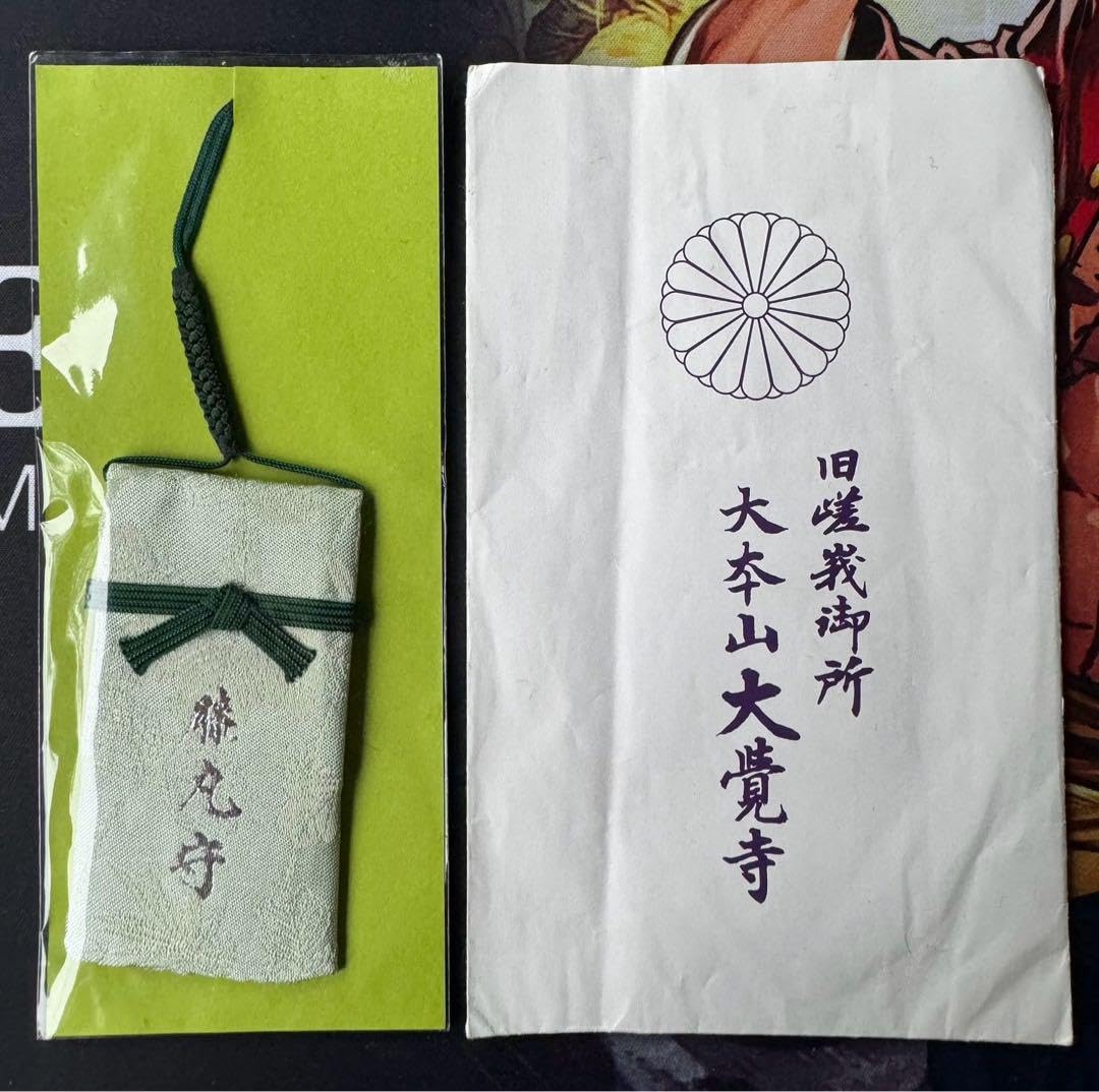 Amazon.co.jp: 1人1体のみ：お守り 名宝展「膝丸」京都 旧嵯峨御所 大