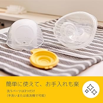 Amazon.co.jp: メデラ スイング・マキシ ハンズフリー電動さく乳器