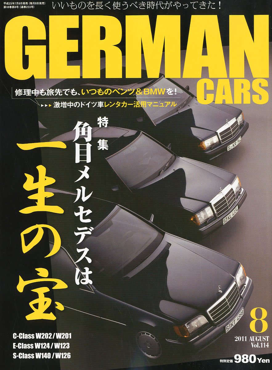 GERMAN CARS 角目メルセデス　Eクラス　Sクラス　AMG メンテナンス GERMAN CARS 角目メルセデス Eクラス Sクラス AMG メンテナンス