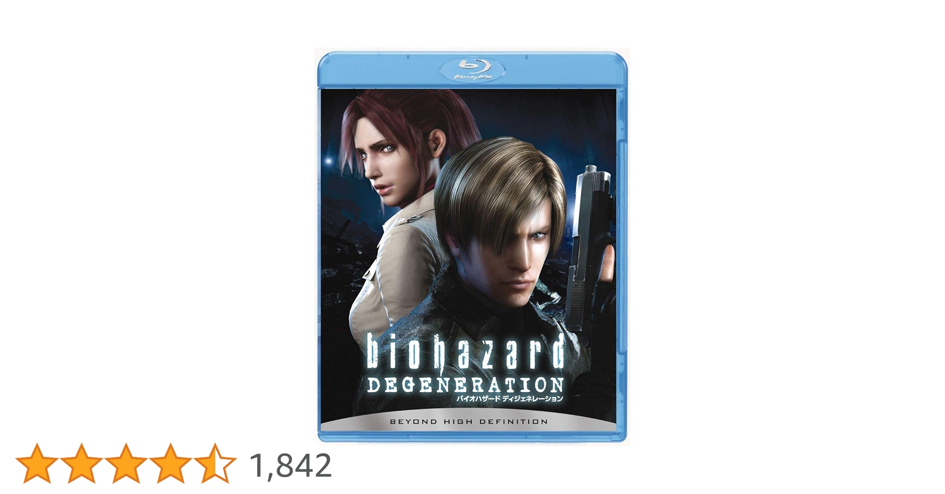 新品/未開封/限定/バイオハザード/ディジェネレーション/Blu-ray Box バイオハザード ディジェネレーション ブルーレイBOX - 岩手県盛岡市