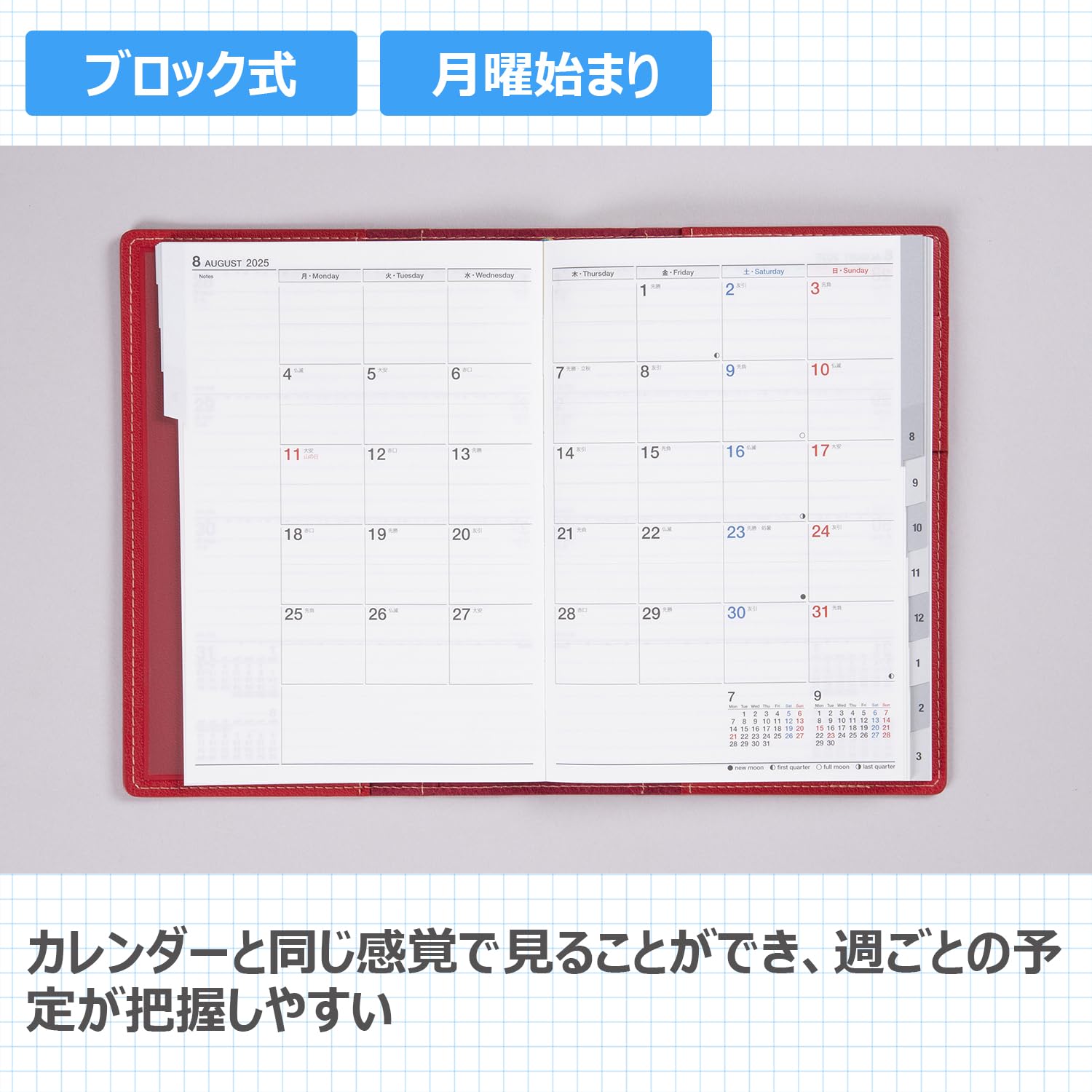 Amazon.co.jp: 高橋 手帳 2025年 4月始まり B6 ウィークリー シャルム