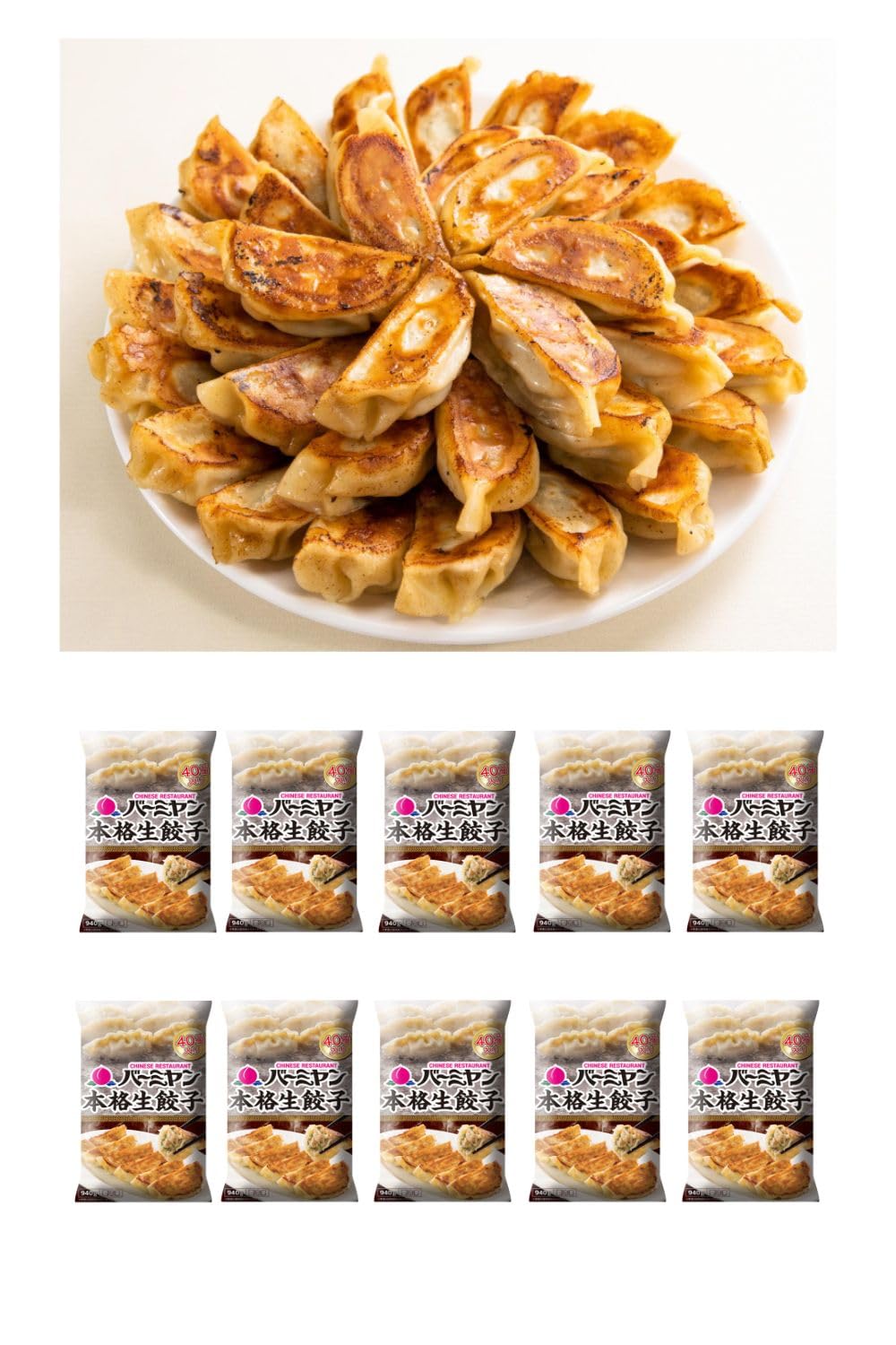 Amazon | 【冷凍】バーミヤン 本格生餃子 40個入り(目安)/ 冷凍食品
