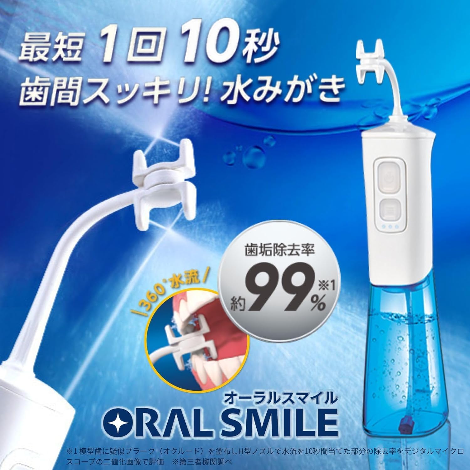 Amazon.co.jp: 【公式】オーラルスマイル 【特典セット】 正規品 口腔