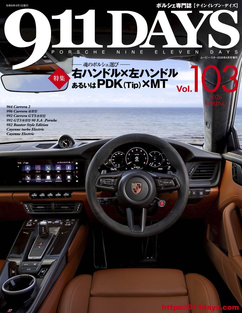 Amazon.co.jp: 911DAYS Vol.103（ナインイレブンデイズ Vol.103