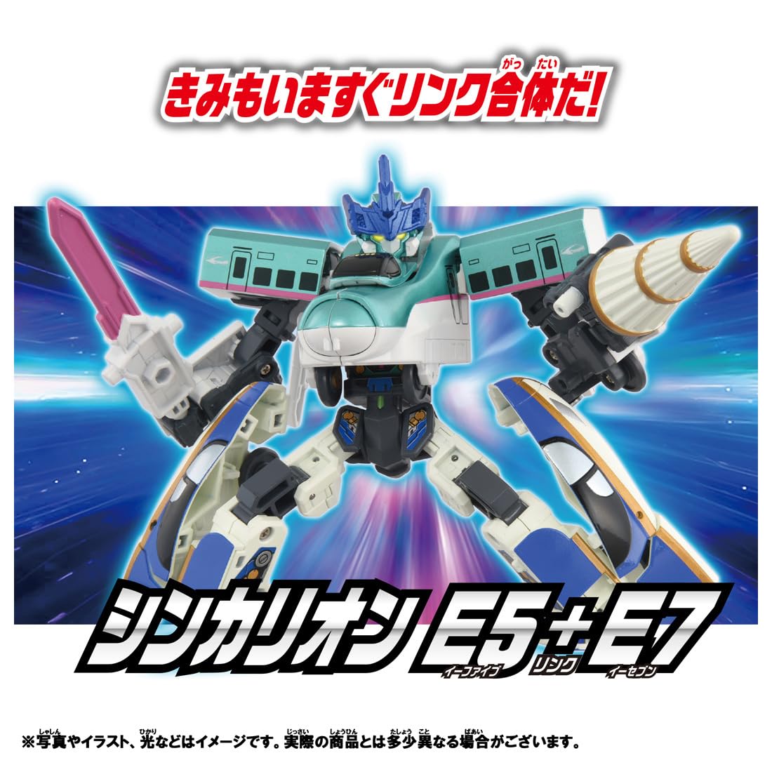 Takara Tomy Plarail SGX Shinkalion E5 Hayabusa + E7 Kagayaki Link  display picture 1