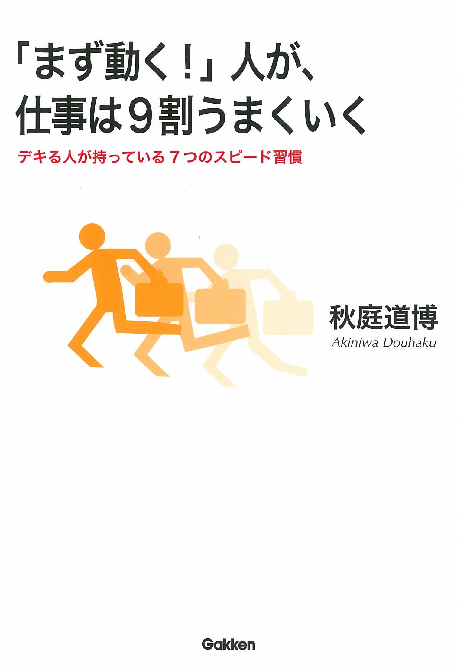 Amazon.co.jp: 秋庭 道博: 本、バイオグラフィー、最新アップデート
