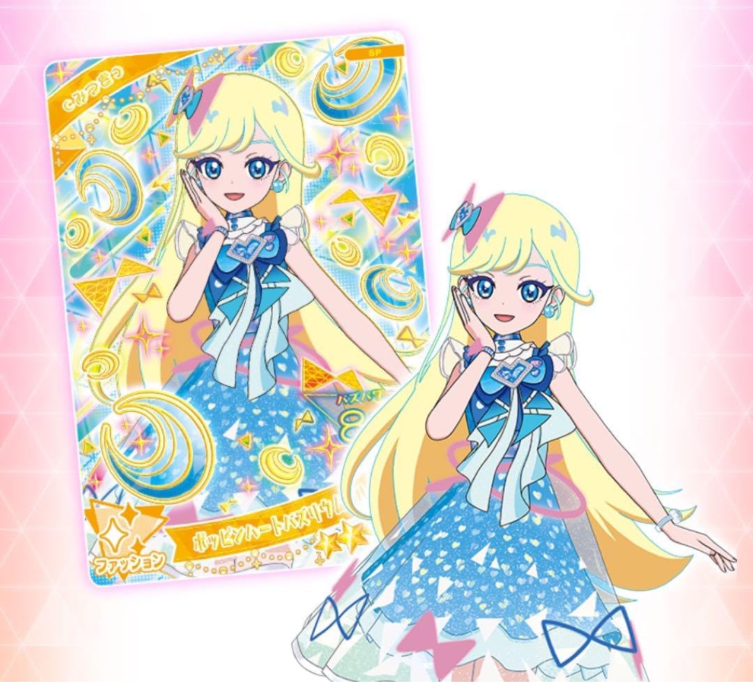ひみつのアイプリ ポッピンハートバズリウム 失敗 ひみつのアイプリ ポッピンハートバズリウム サイン 星4