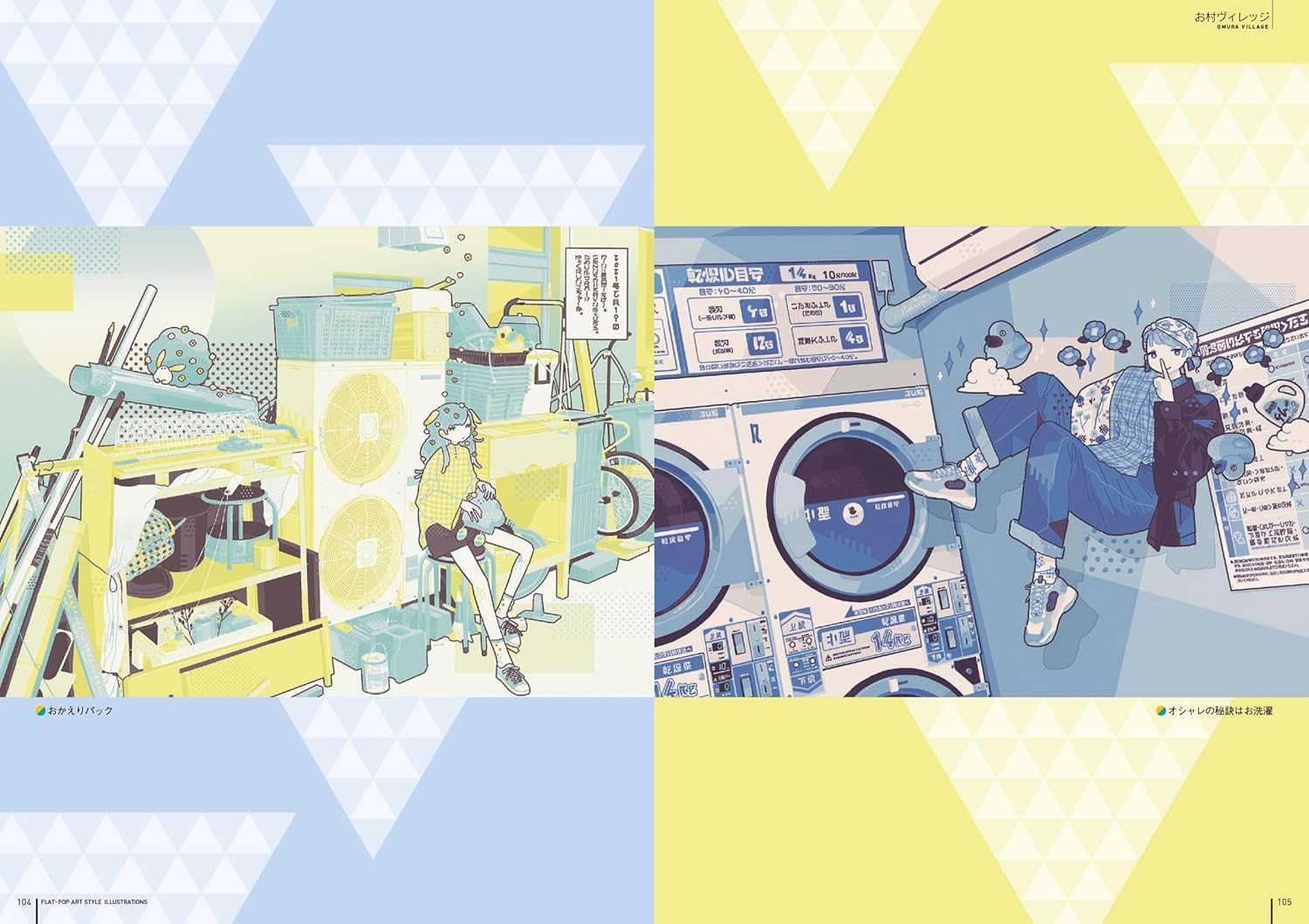 FLAT-POP ART STYLE ILLUSTRATIONS