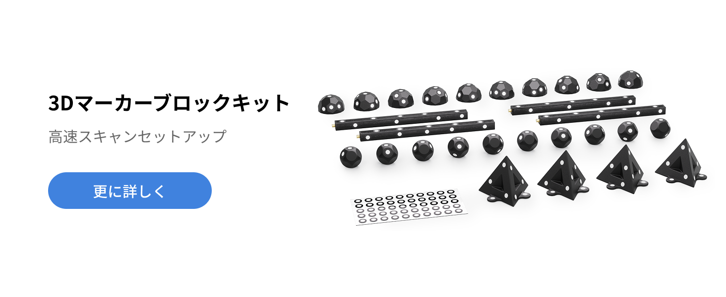Amazon.co.jp: Revopoint 3Dドームマーカーキット 3Dスキャン補助 6pcs