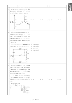 第１種電気工事士筆記試験模範解答集  平成１６年版 /電気書院/「工事と受験」編集部（単行本） 電気書院