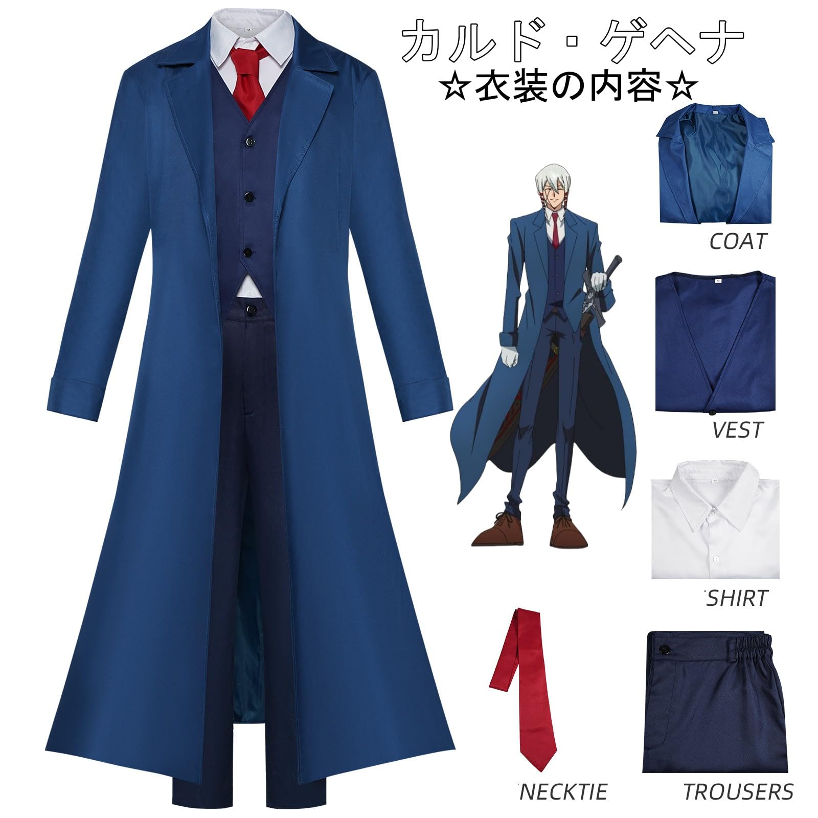 Amazon.co.jp: カルド・ゲヘナ コスプレ 衣装 炎の神杖の神覚者