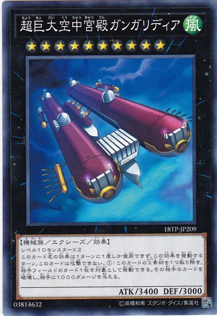 高レアリティ RR カード大会構築用 53749-1160-