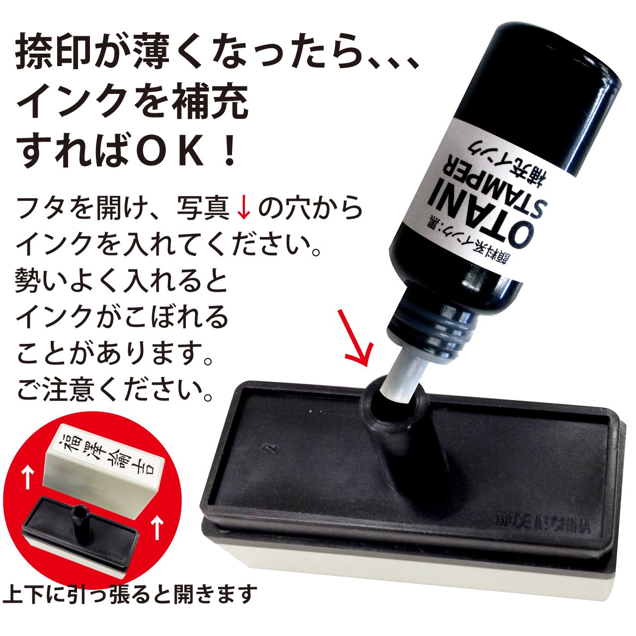 Amazon.co.jp: OTANI STAMPER 【オオタニ スタンパー】 補充インク
