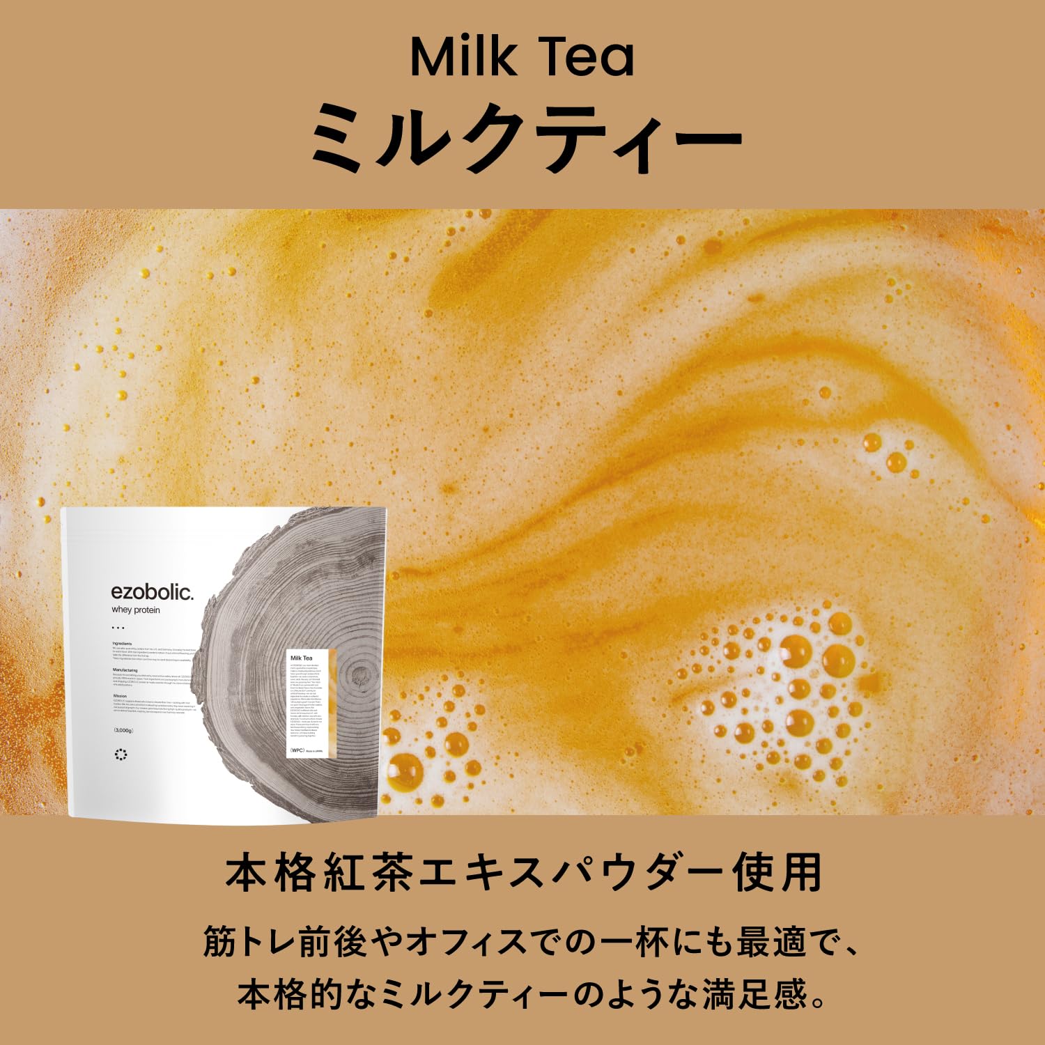 Amazon | エゾボリック ホエイ プロテイン 個包装 3袋 お試し ミルク