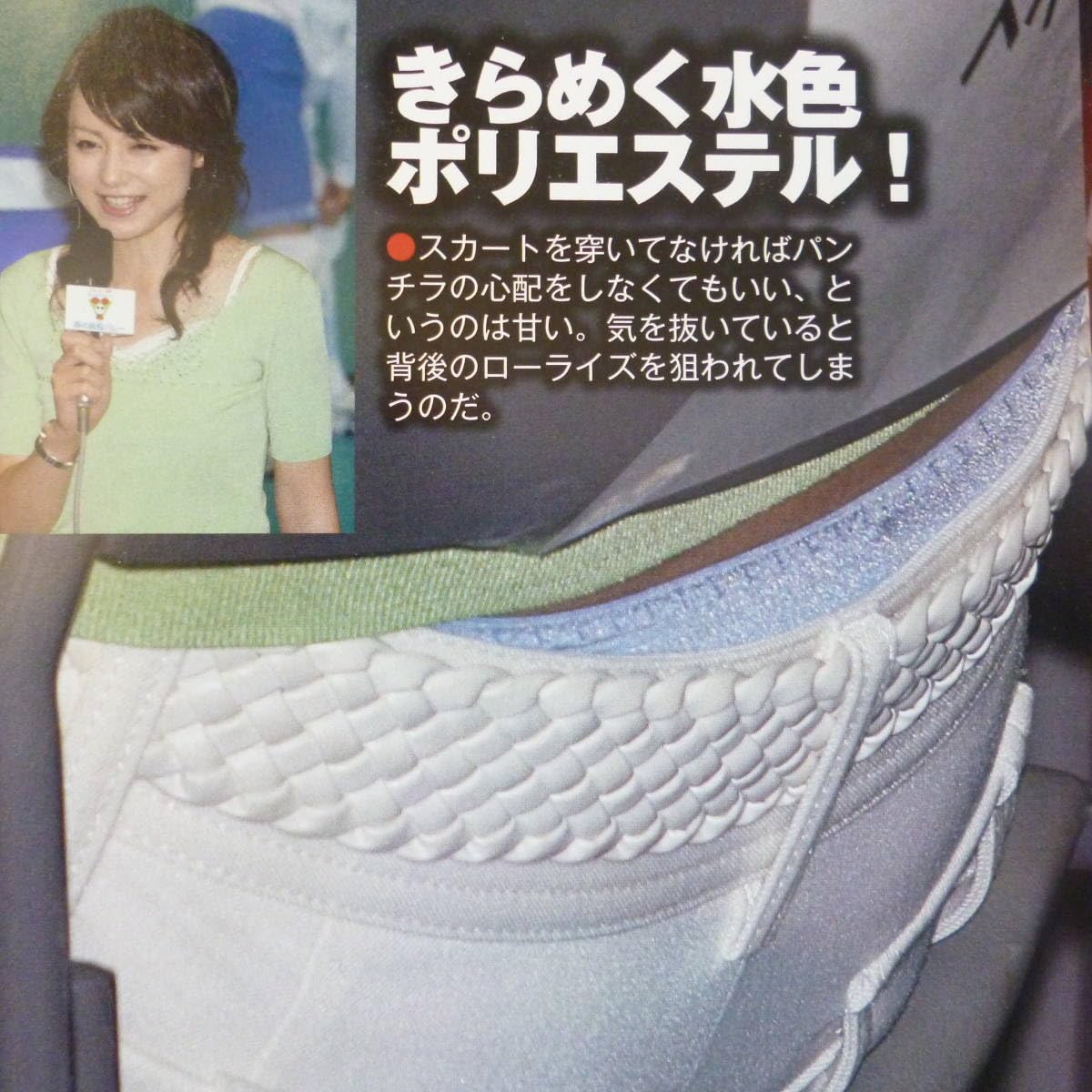 平井リオ の パンちら Amazon.co.jp: ◎お宝ハプニング平井理央加藤シルビア☆大橋未歩 平成#女子アナ#透けTバック#パンチラA4サイズ/切り抜き2p[番号ee-838  : おもちゃ