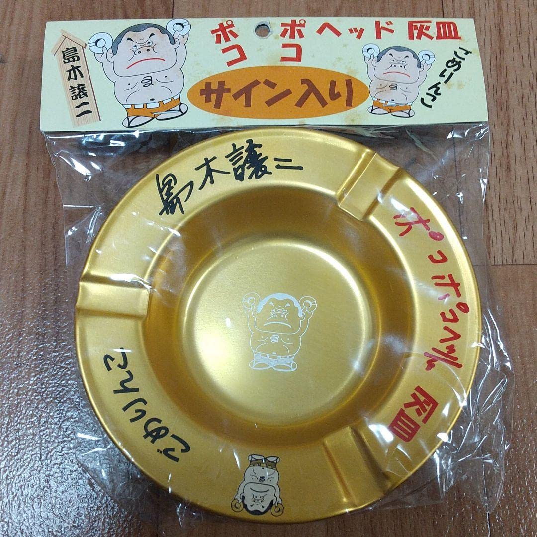 Amazon.co.jp: 吉本新喜劇 島木譲二 ポコポコヘッド 灰皿 : ファッション