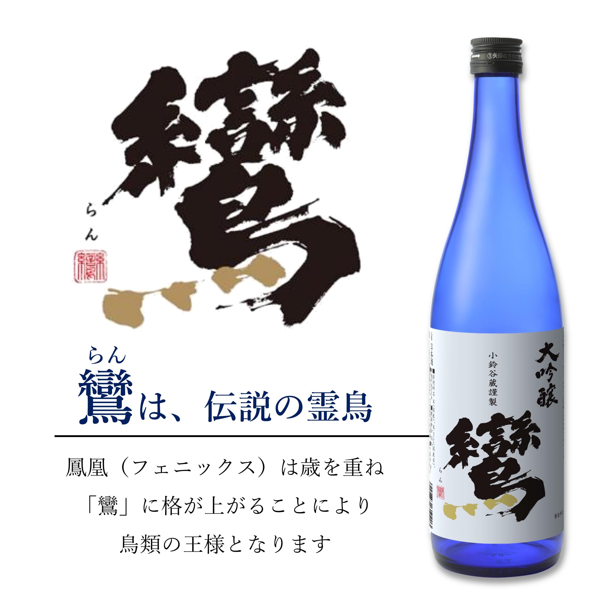 Amazon.co.jp: 盛田 大吟醸 鸞(らん) 瓶 [ 日本酒 愛知県 720ml