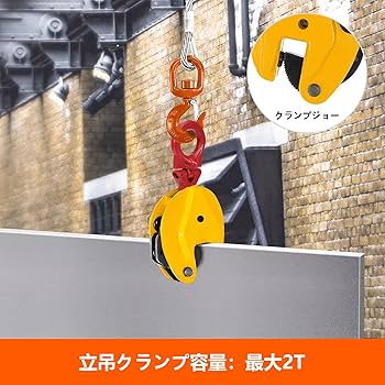 縦吊りクランプ 縦つり用クランプ SL型 イーグルクランプ 縦吊クランプ 【通販