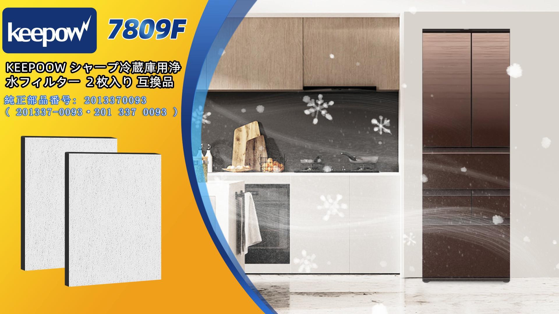 Amazon.co.jp: KEEPOW 4枚入り シャープ冷蔵庫用 製氷機 フィルター