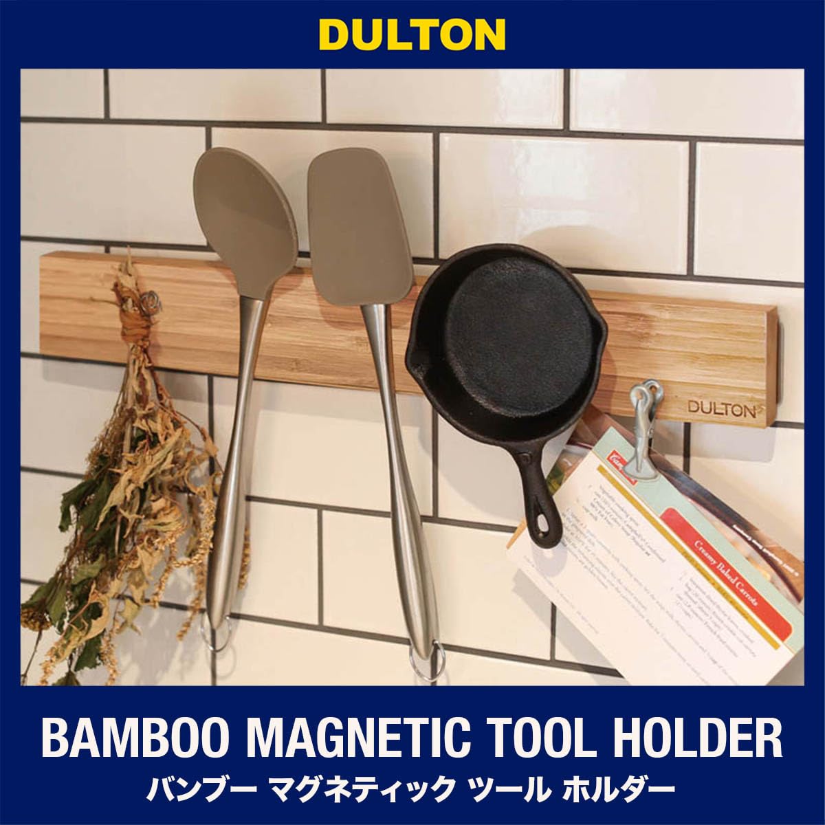 Amazon｜ダルトン(Dulton) バンブー マグネティック ツールホルダー 25