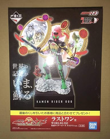 Amazon 一番くじ 仮面ライダーオーズ W 10th Anniversary ラストワン賞 Worldlise 仮面ライダーオーズ おもちゃ おもちゃ