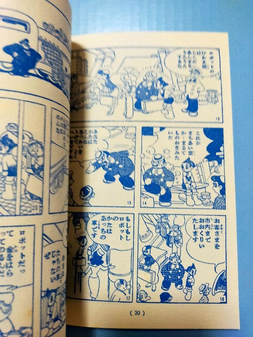 鉄腕アトム　付録　手塚治虫 鉄腕アトム 少年昭和40年11月号付録(手塚治虫) / 伊東古本店 / 古本