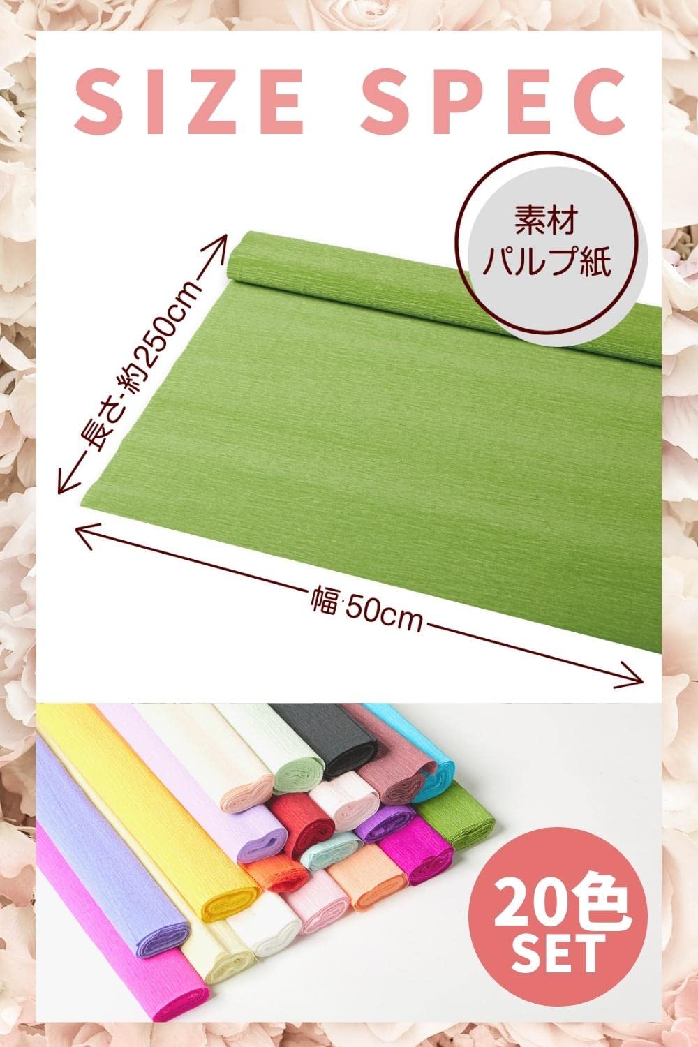 Amazon.co.jp: [NMJ] クレープペーパー (20色セット/50×250cm 