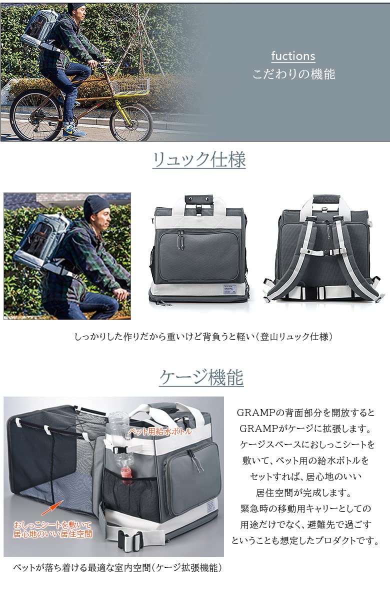 GRAMP 防災用多機能リュック GRAMP 防災用多機能リュック 【公式通販】