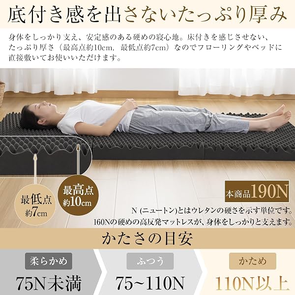 Softimeマットレス シングル 三つ折り 高反発 極厚10cm おりたたみマットレス 凸凹加工 体圧分散 消臭炭加工 ベットマット 程良い硬さ 190N 高密度 敷布団 抗菌防臭 洗えるカバー 通気性がよい オールシーズン対応 97x195x10cm アイボリーブラック F1 - 4