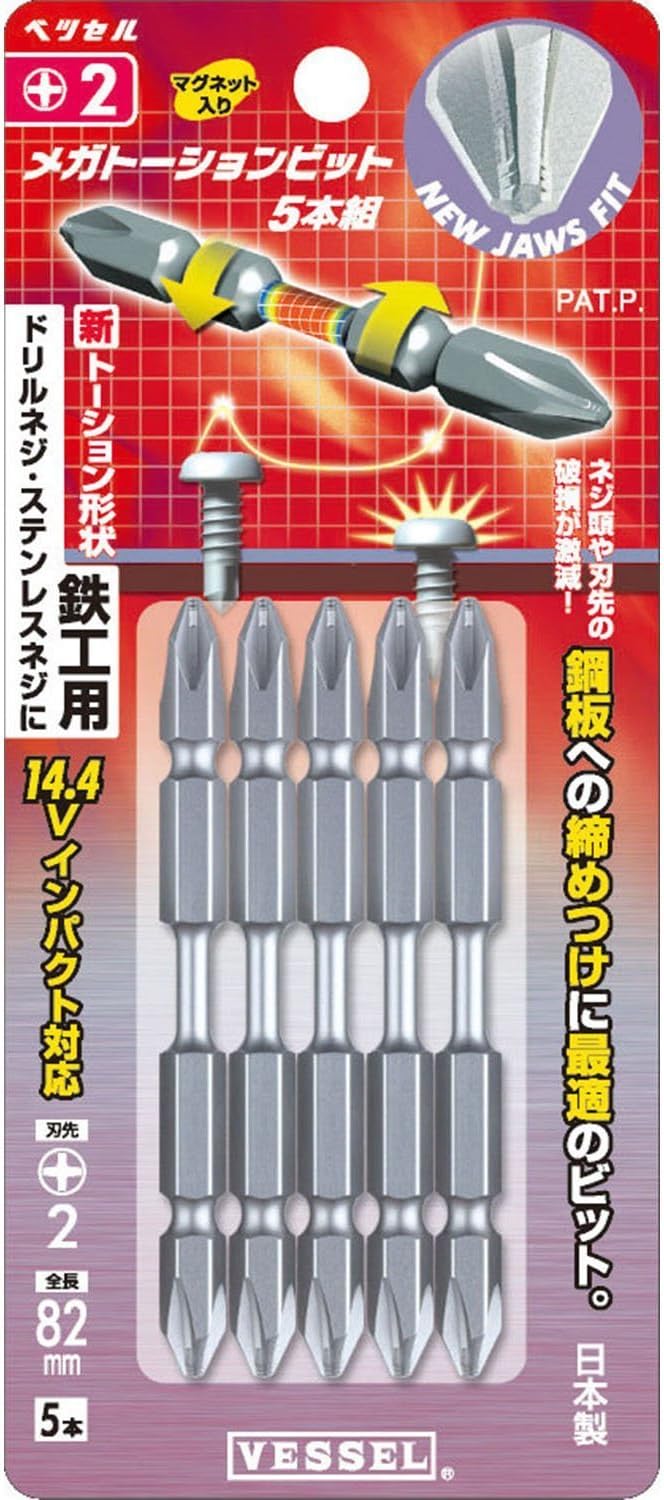 Vessel MT5P2066 Mega Torsion Bit, +2 x 82, Pack of 50