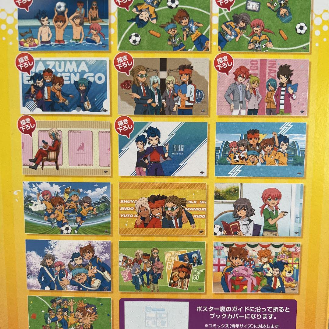 Amazon.co.jp: イナズマイレブン ストーンペーパーブックカバー 