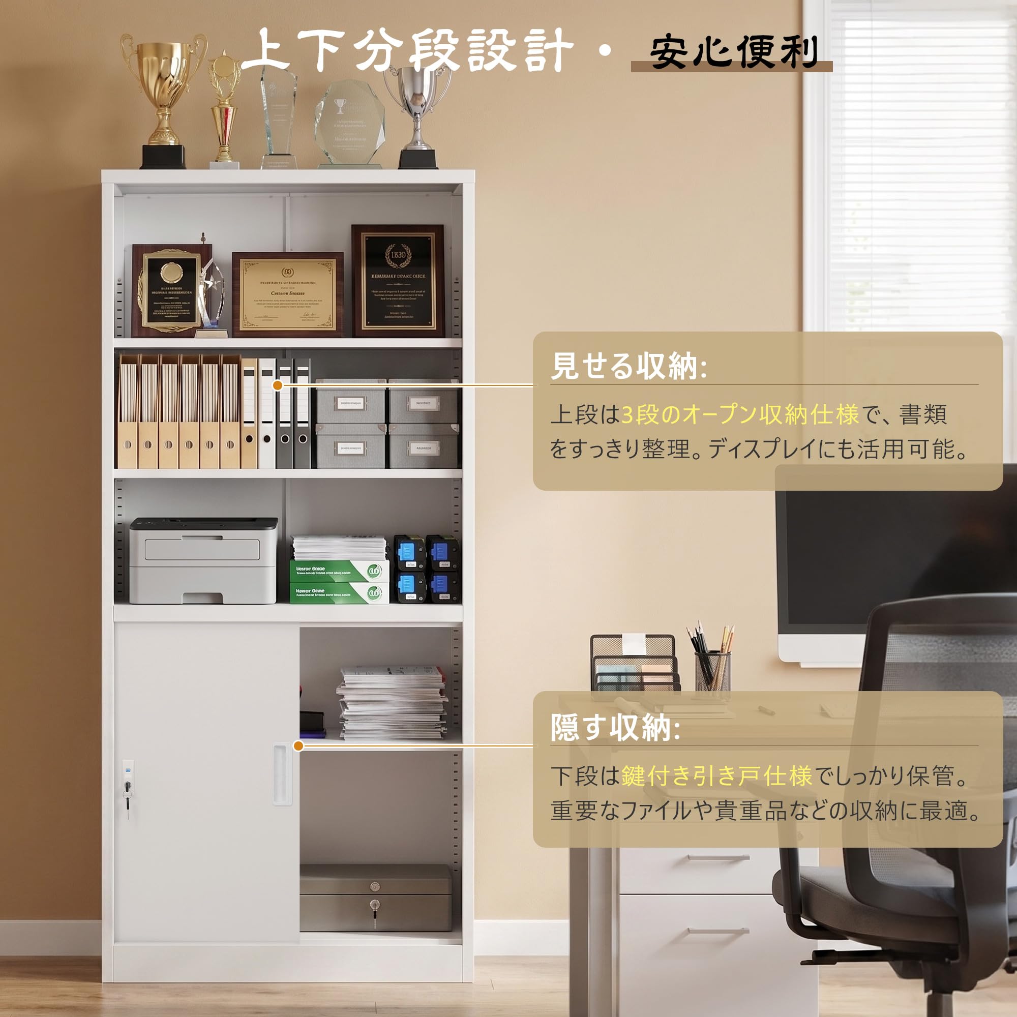 スチール書庫 上下分段設計 オープン収納 引き戸タイプ 可動棚3枚/鍵2本付き Amazon.co.jp: 書庫 スチール製 引き戸 鍵付き 上下分段設計 オープン