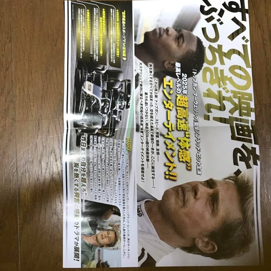 Amazon.co.jp: F1 エフワン 映画版エンタメイベントパンフレット