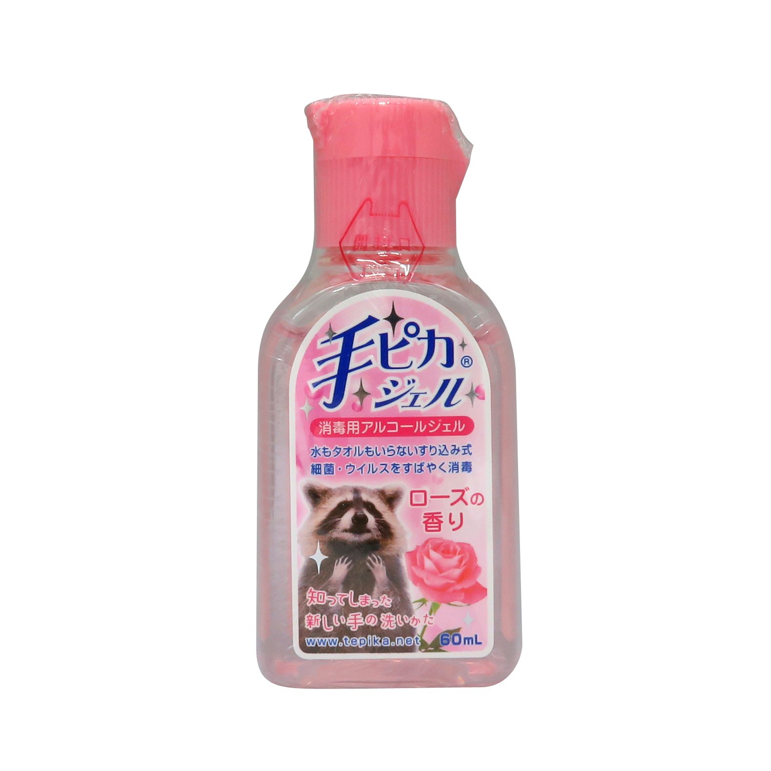 【指定医薬部外品】手ピカジェルローズの香り 60ml(携帯用)