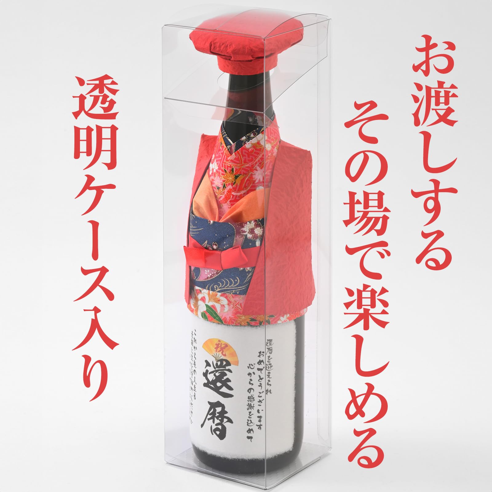 Amazon.co.jp: 還暦祝い （60歳） 純米大吟醸 720ml 赤い