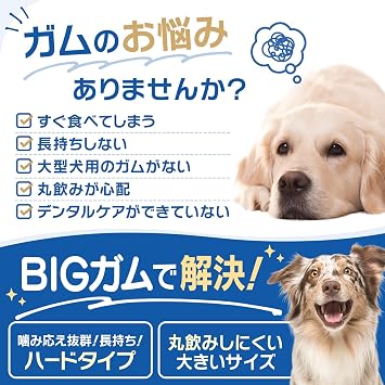 Pet Pro Big Gum J-Shape, 2 Pack