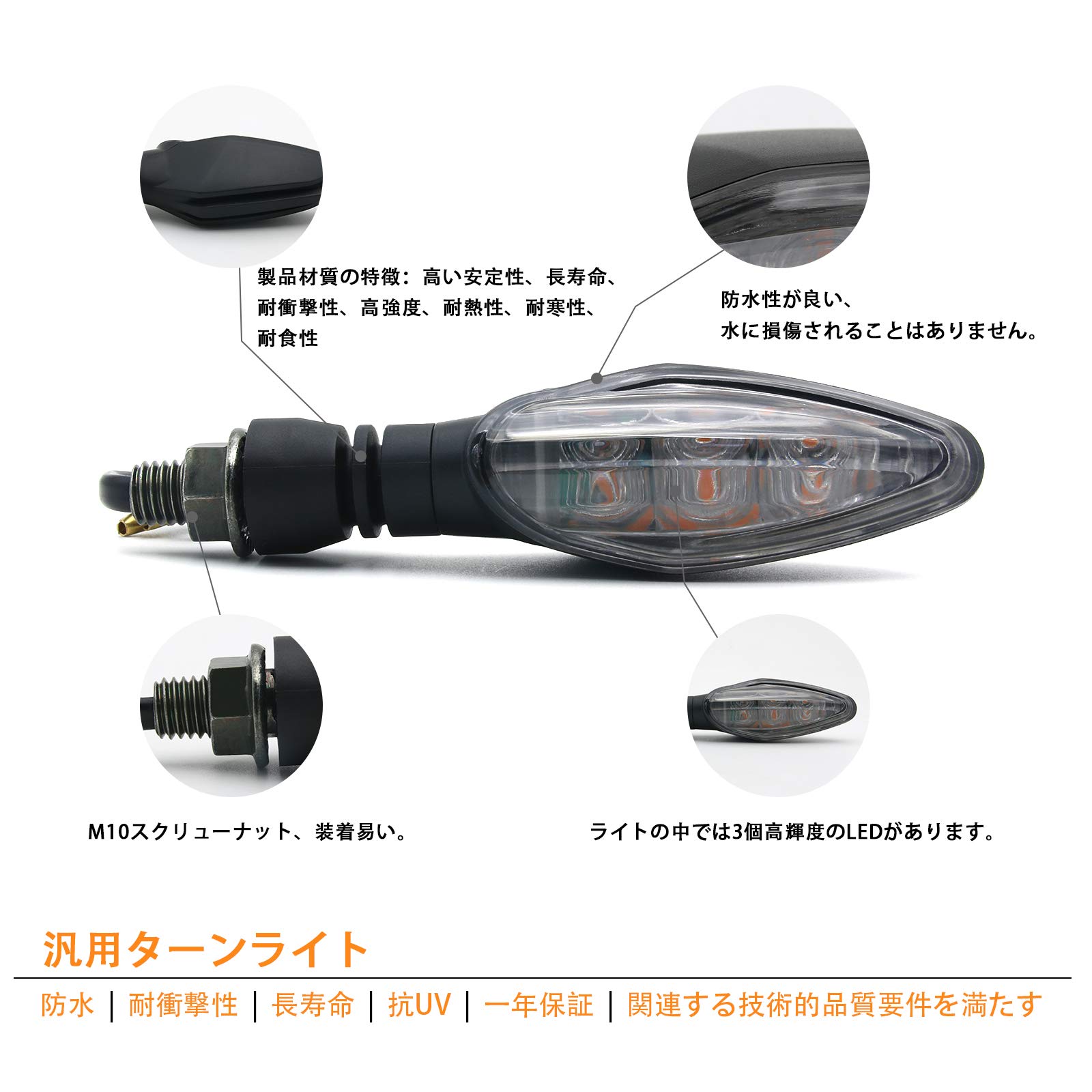 | MFC PRO オートバイ 汎用 ミニ 防水 高輝度LED ステアリング