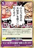 ONE PIECE ひとつなぎのJC読本　グレLog通信　ワンピース ONE PIECE ひとつなぎのJC読本 グレLog通信 ワンピース - メルカリ