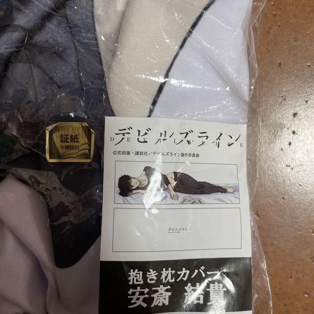 デビルズライン 安斎結貴抱き枕カバー