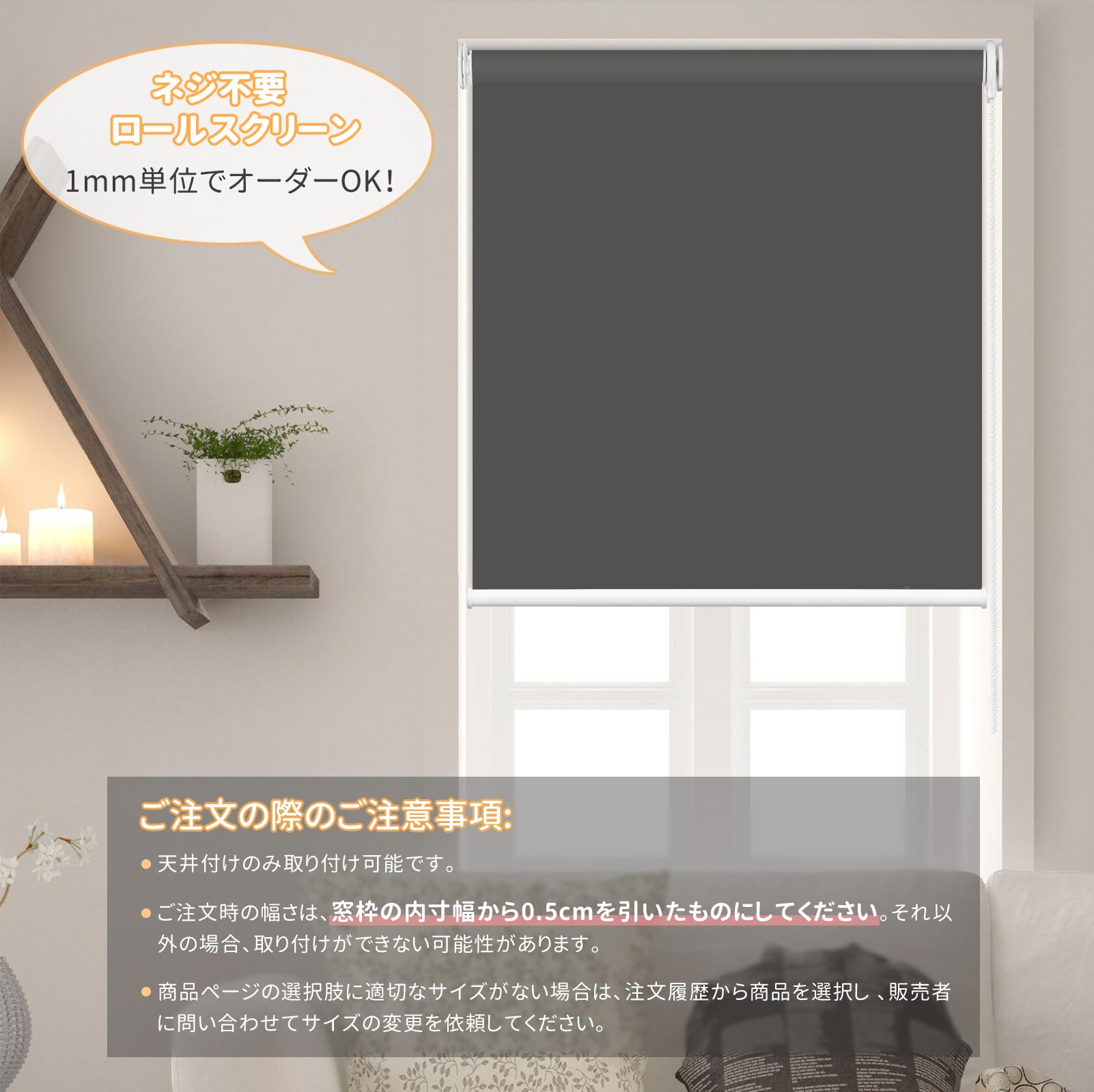 Amazon｜HOCRISSON ロールスクリーン つっぱり式 ロールカーテン 1級