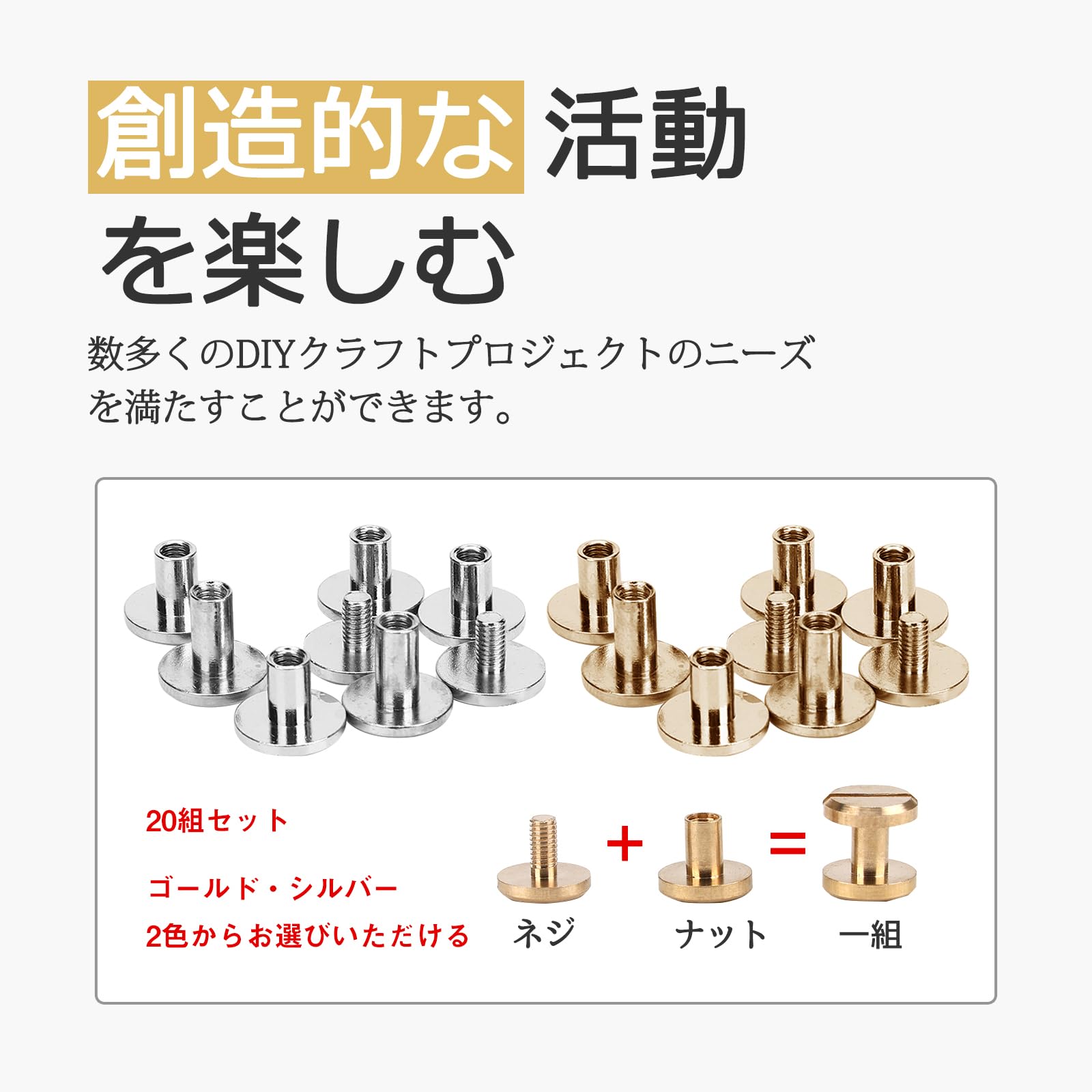 Amazon.co.jp: Mesanda シカゴスクリュー 20組セット 組ネジ バインド