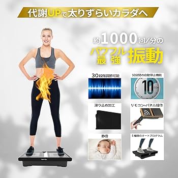 Amazon | ブルブルセレブ 【プロモデル】ブルブル振動マシン静音 Amazon | ブルブルセレブ 【プロモデル】ブルブル振動マシン静音