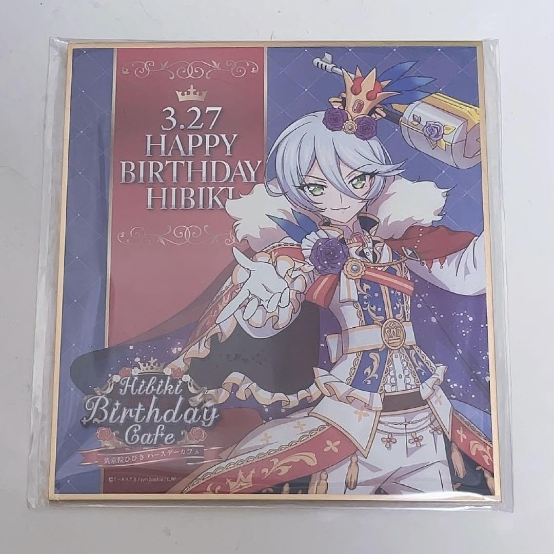 Amazon.co.jp: 【雑貨】プリパラ 紫京院ひびき 2024 バースデーカフェ