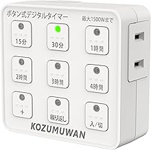 Sibling コンセントタイマー ボタン式デジタルタイマー 九宮格デジタルタイマー プログラムタイマー 時間設定 デジタル式 ボタン式 コンセント タイマー 九格ボタン LED 自動 繰り返し ホワイト トラッキング防止プラグ 節電 イルミネーション 通電ランプ ON/OFF 電源オンオフ 消し忘れ防止 自動点灯 入り切り ごと 防犯 セキュリティ 消灯時間設定 電飾 多用途 照明器具 玄関灯